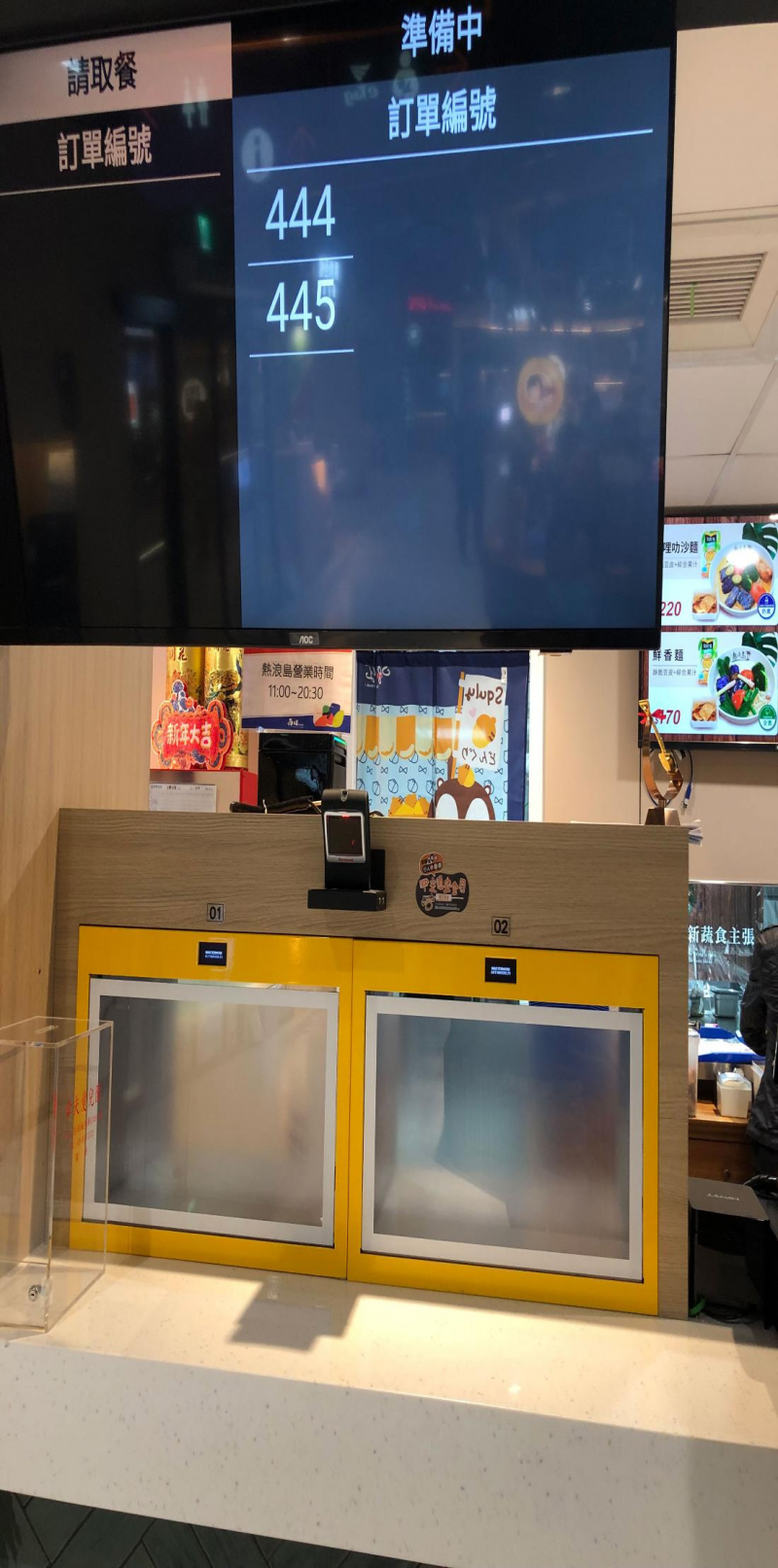 螢幕顯示出餐號.jpg